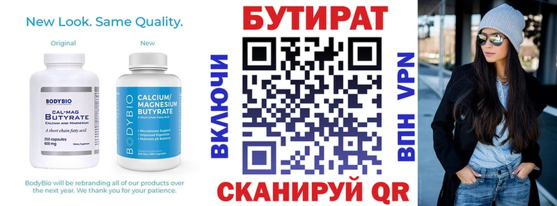 Бутират буратино Теберда