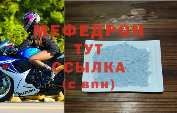 мефедрон VHQ Балабаново