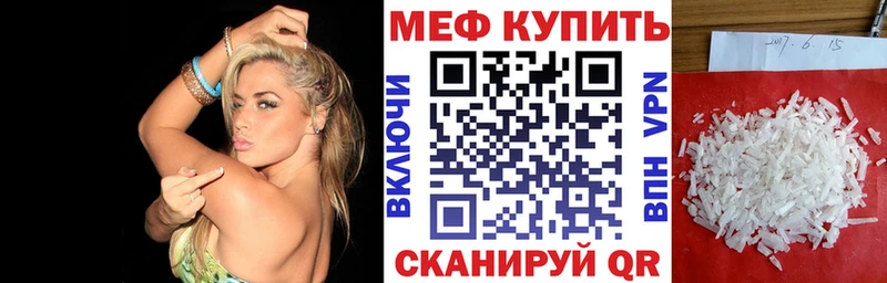 Меф  Теберда