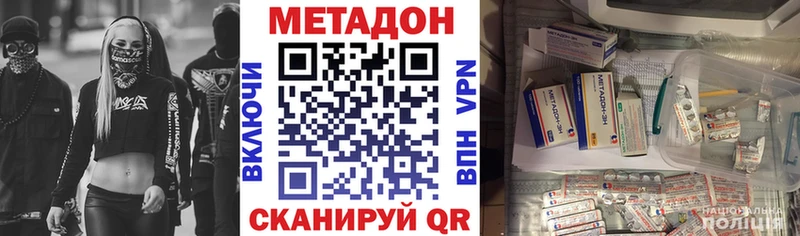 где найти Теберда МЕТАДОН methadone